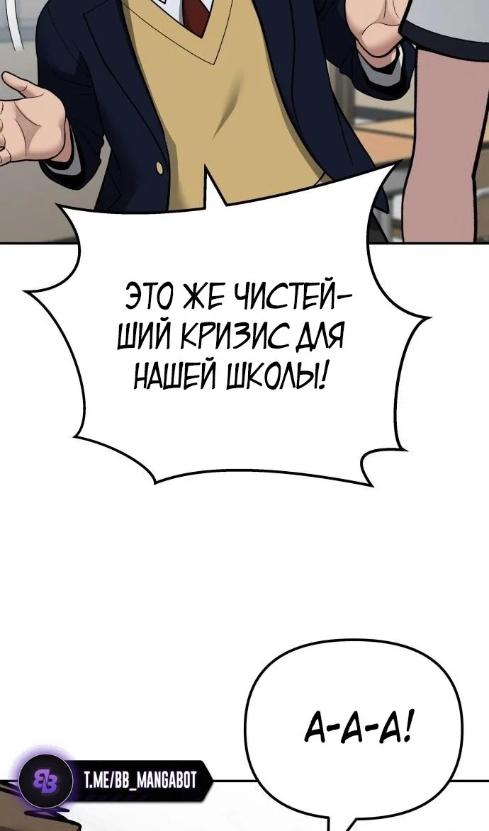 Read Непобедимый Проект Ильджин RU Manga Online