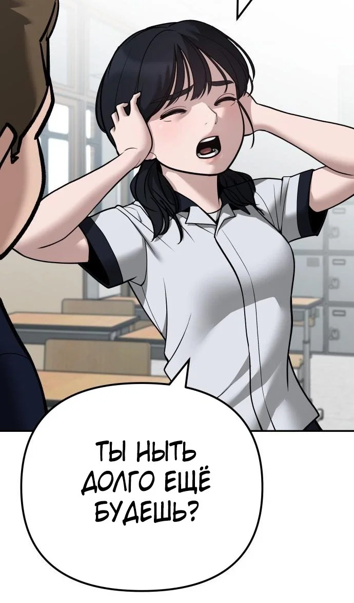 Read Непобедимый Проект Ильджин RU Manga Online