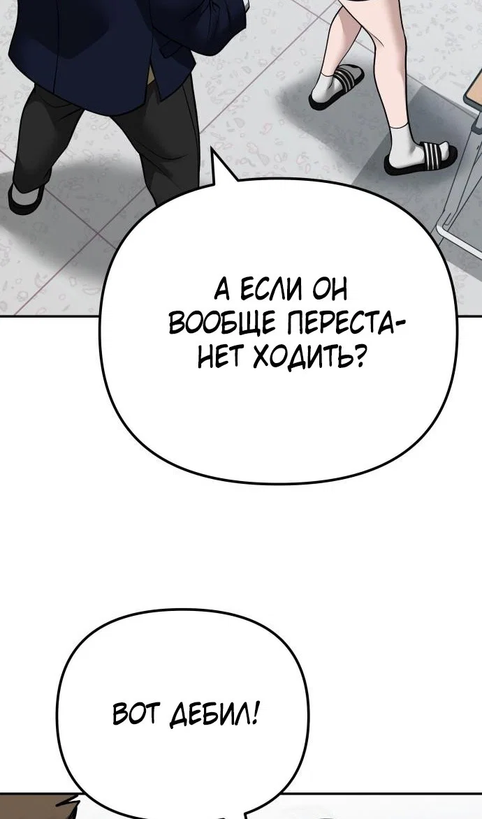 Read Непобедимый Проект Ильджин RU Manga Online
