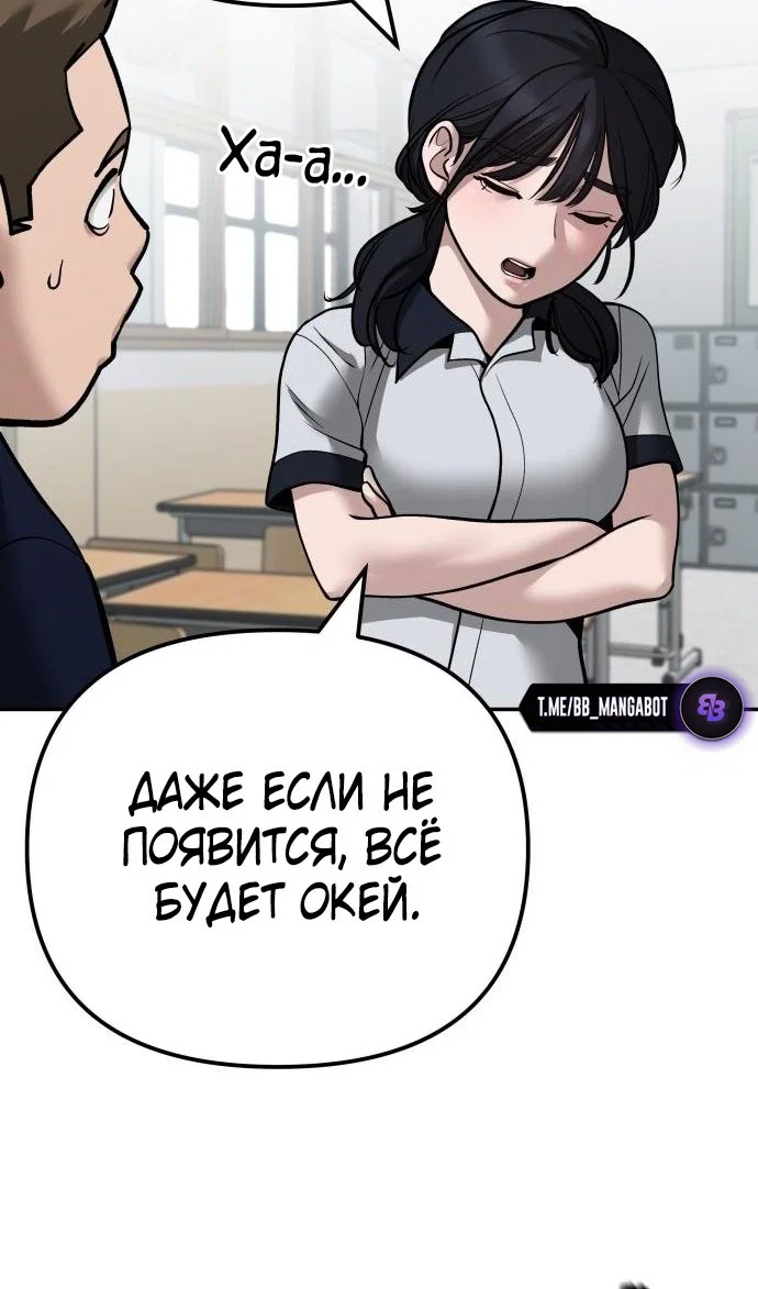 Read Непобедимый Проект Ильджин RU Manga Online