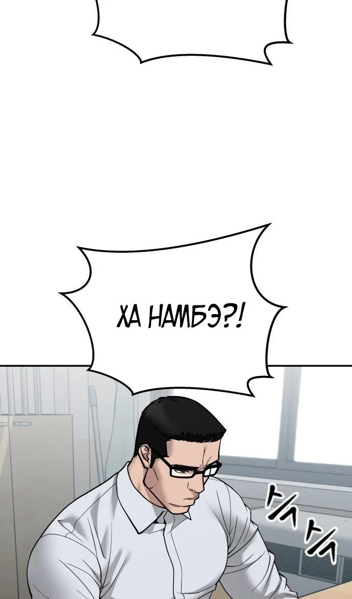 Read Непобедимый Проект Ильджин RU Manga Online