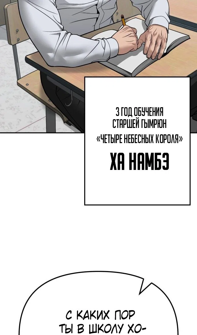 Read Непобедимый Проект Ильджин RU Manga Online