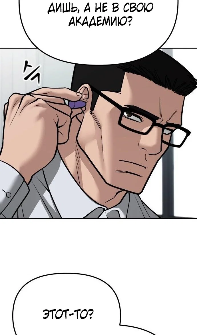 Read Непобедимый Проект Ильджин RU Manga Online