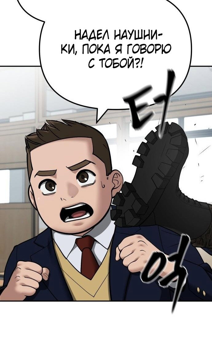 Read Непобедимый Проект Ильджин RU Manga Online