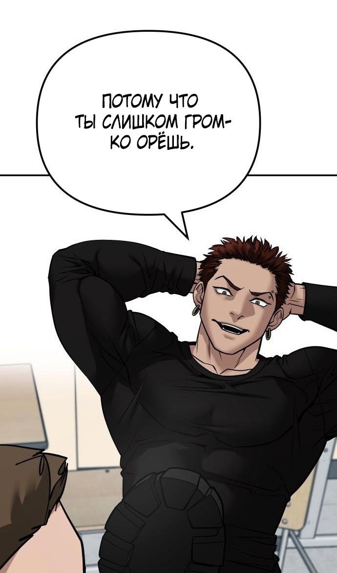 Read Непобедимый Проект Ильджин RU Manga Online