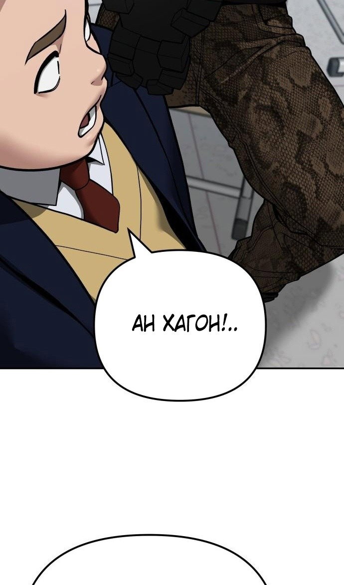 Read Непобедимый Проект Ильджин RU Manga Online