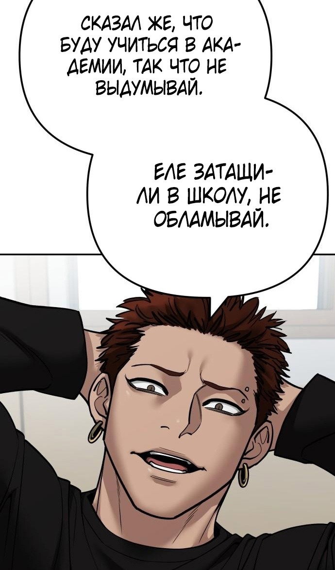 Read Непобедимый Проект Ильджин RU Manga Online
