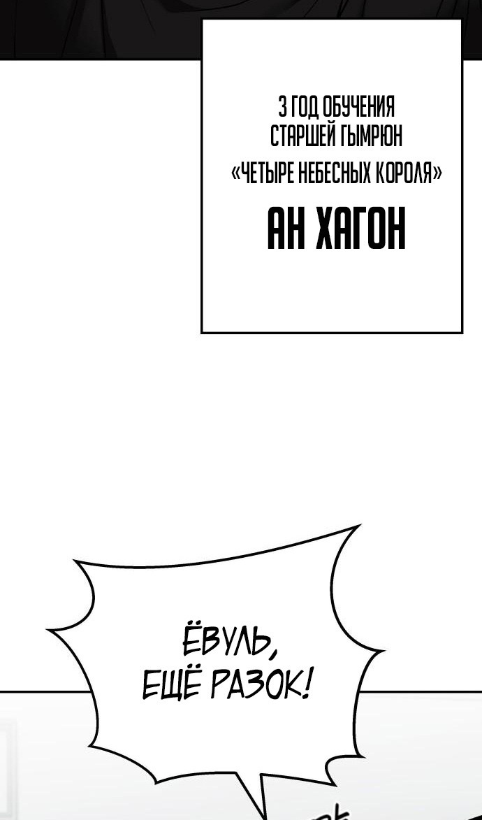 Read Непобедимый Проект Ильджин RU Manga Online
