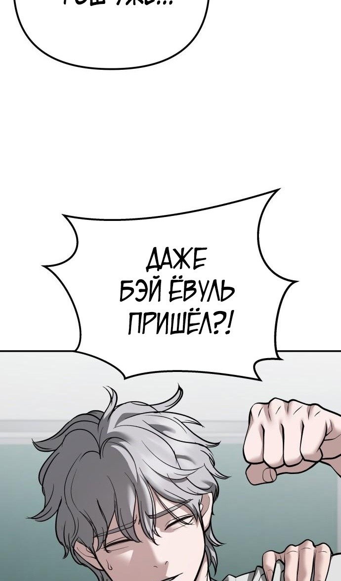 Read Непобедимый Проект Ильджин RU Manga Online