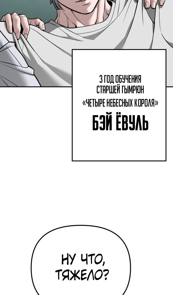 Read Непобедимый Проект Ильджин RU Manga Online