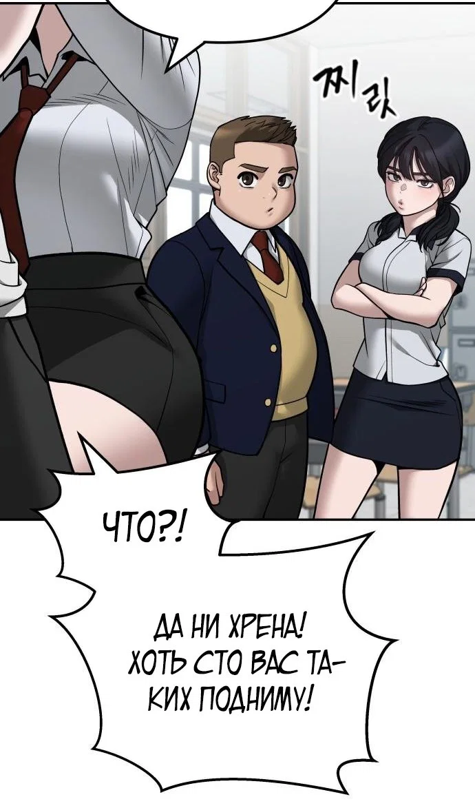 Read Непобедимый Проект Ильджин RU Manga Online