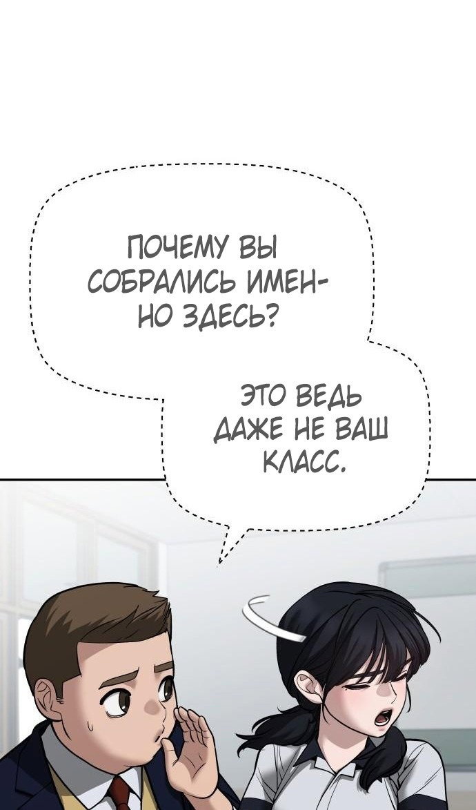 Read Непобедимый Проект Ильджин RU Manga Online