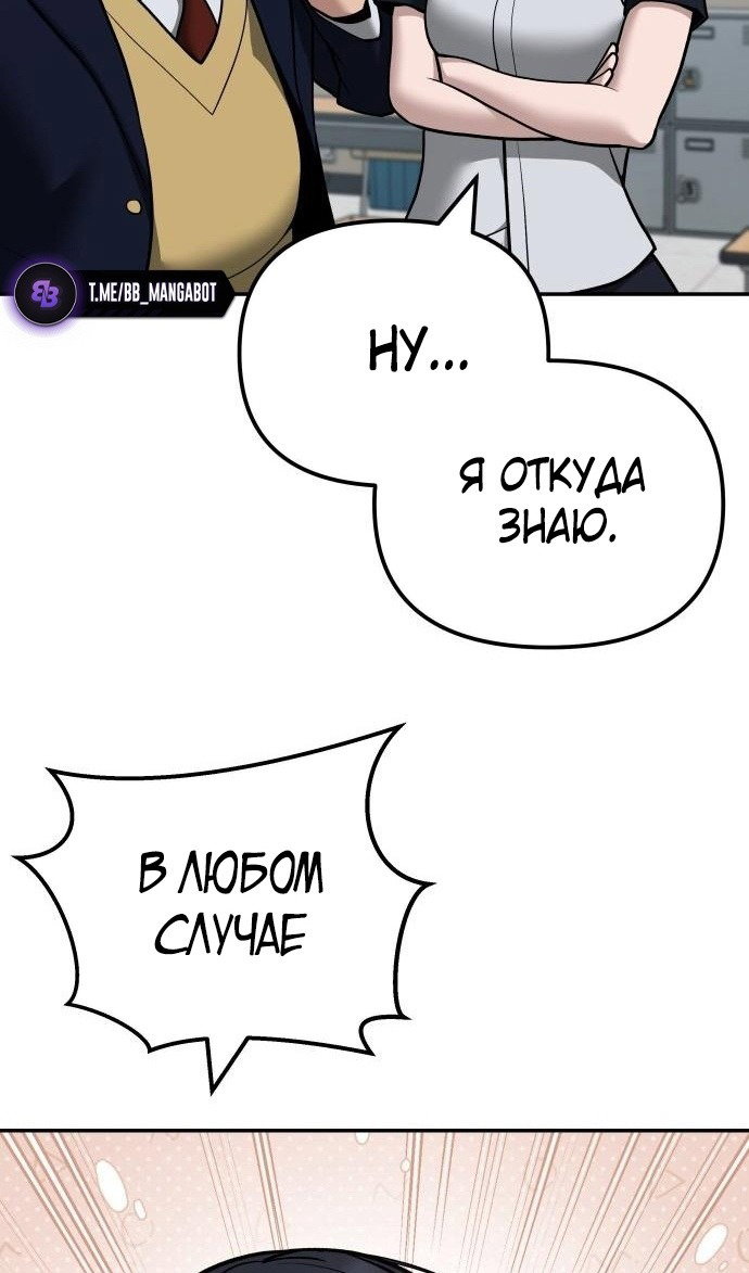 Read Непобедимый Проект Ильджин RU Manga Online