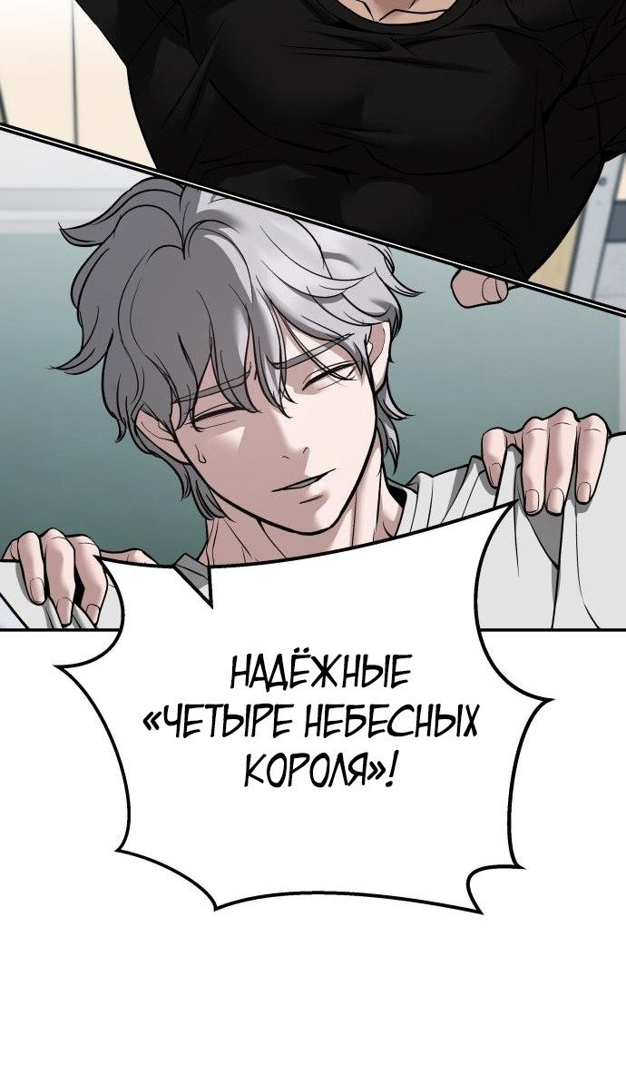 Read Непобедимый Проект Ильджин RU Manga Online