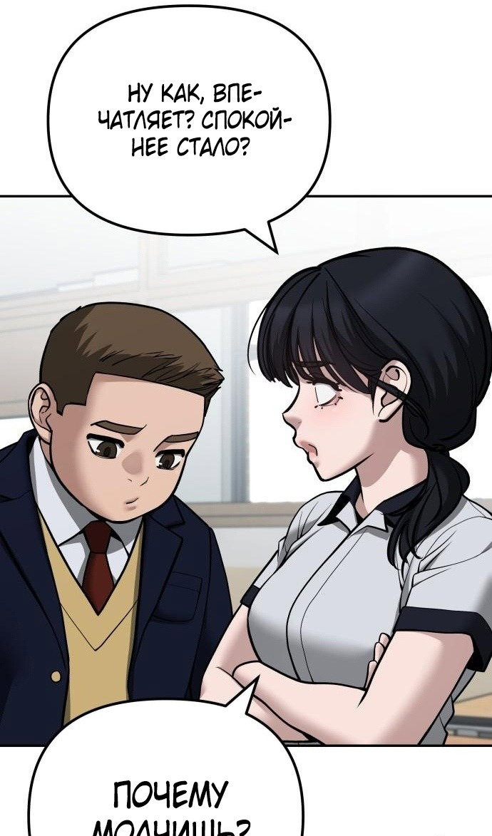 Read Непобедимый Проект Ильджин RU Manga Online