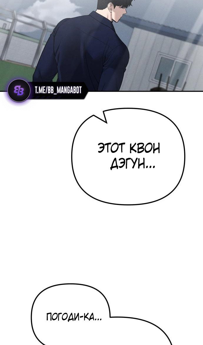 Read Непобедимый Проект Ильджин RU Manga Online