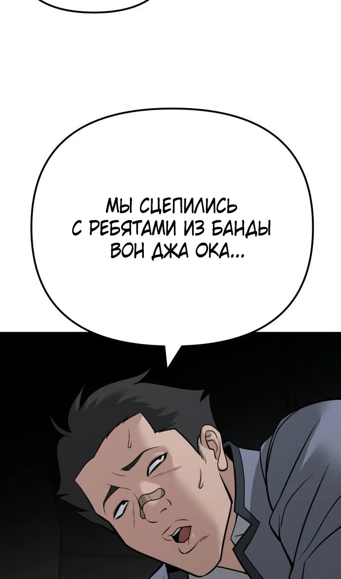 Read Непобедимый Проект Ильджин RU Manga Online
