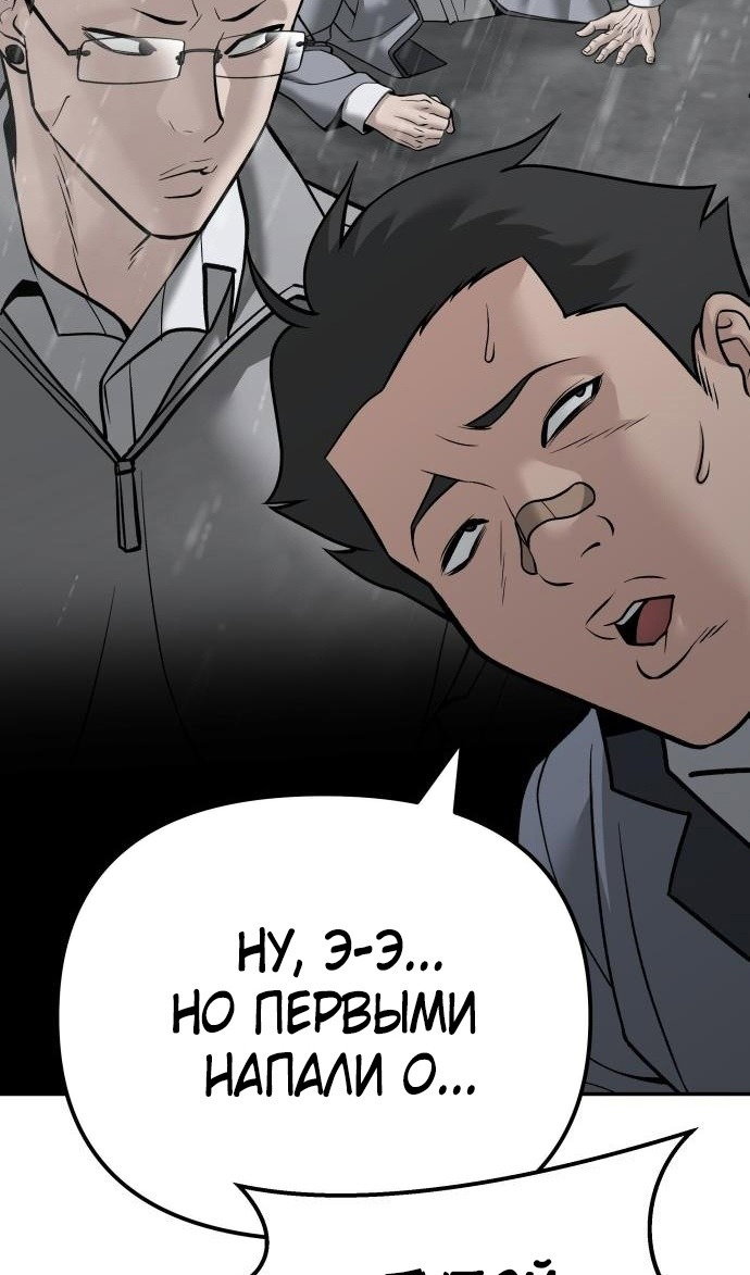 Read Непобедимый Проект Ильджин RU Manga Online