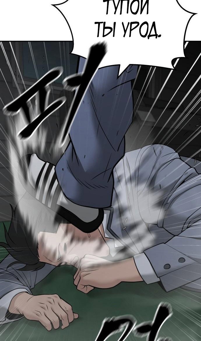 Read Непобедимый Проект Ильджин RU Manga Online