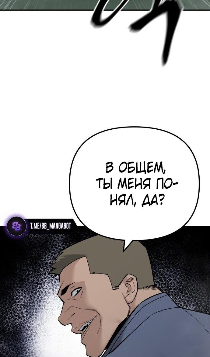 Read Непобедимый Проект Ильджин RU Manga Online