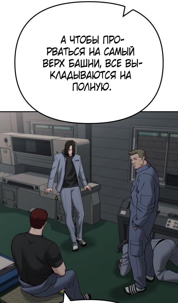 Read Непобедимый Проект Ильджин RU Manga Online