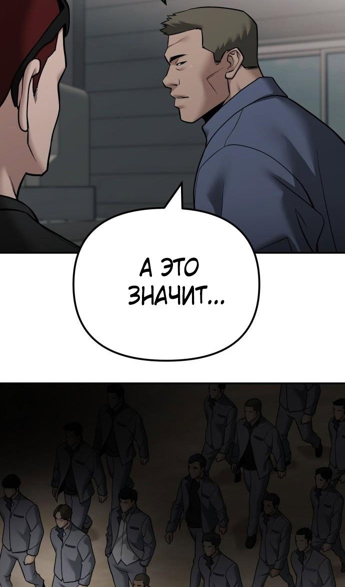 Read Непобедимый Проект Ильджин RU Manga Online