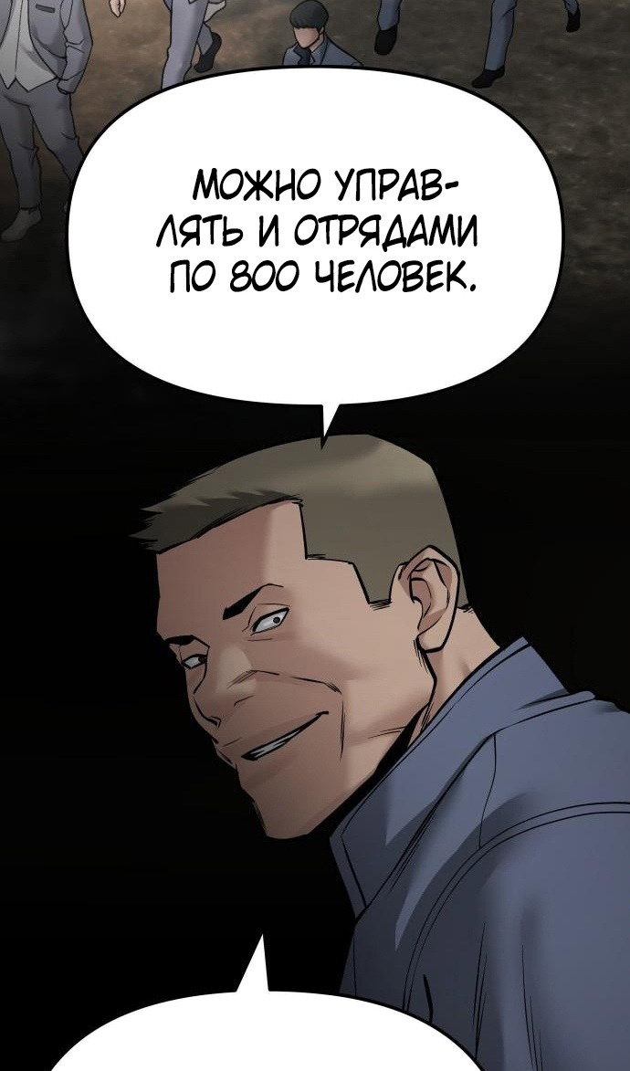 Read Непобедимый Проект Ильджин RU Manga Online