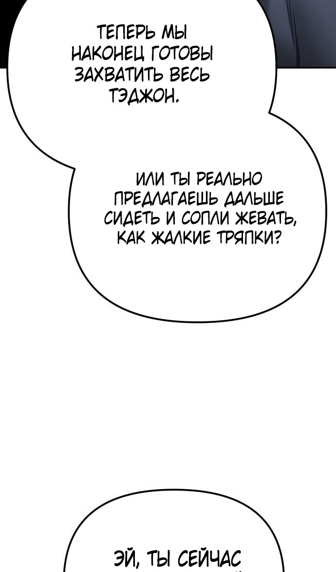 Read Непобедимый Проект Ильджин RU Manga Online