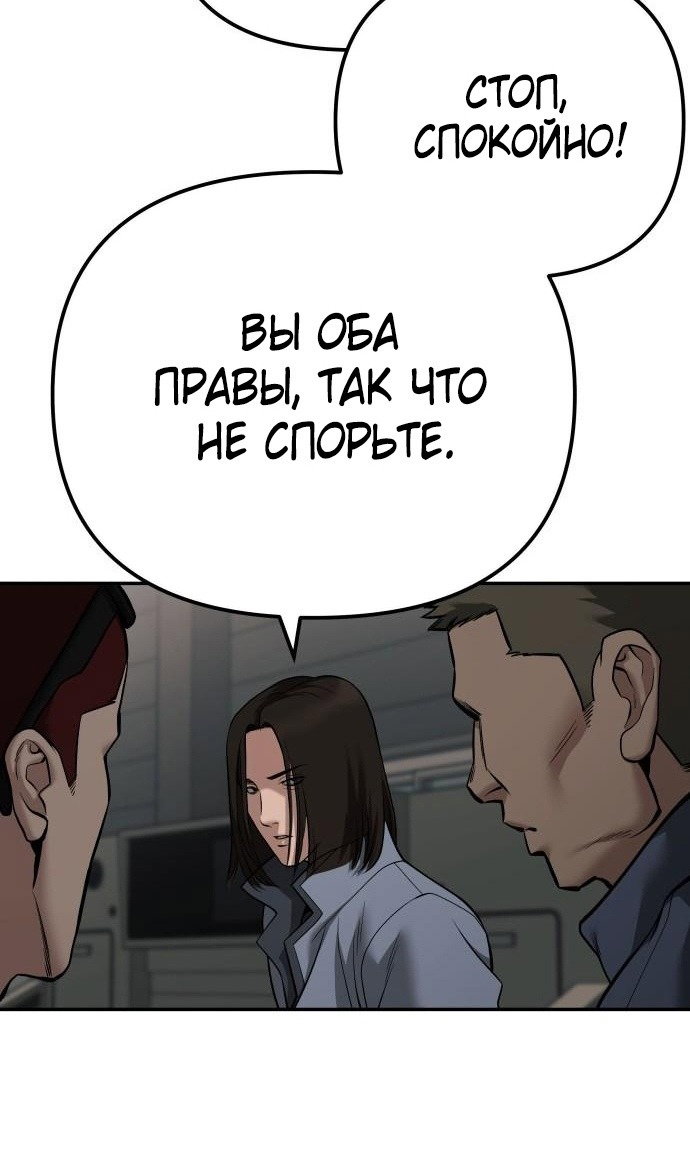 Read Непобедимый Проект Ильджин RU Manga Online