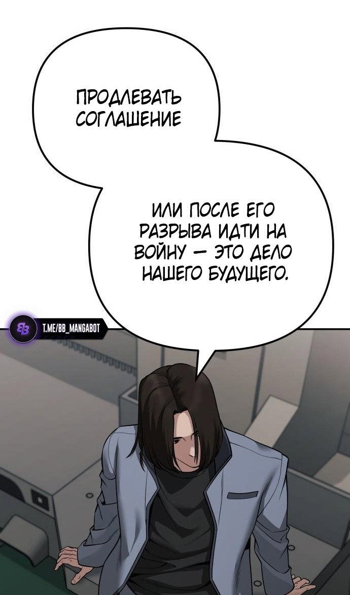 Read Непобедимый Проект Ильджин RU Manga Online