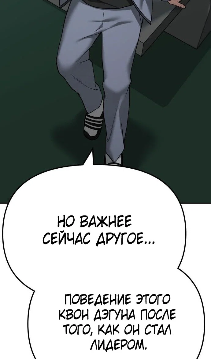 Read Непобедимый Проект Ильджин RU Manga Online