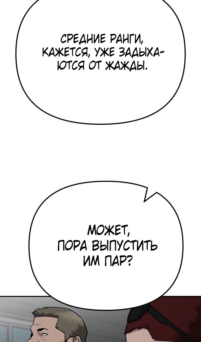 Read Непобедимый Проект Ильджин RU Manga Online