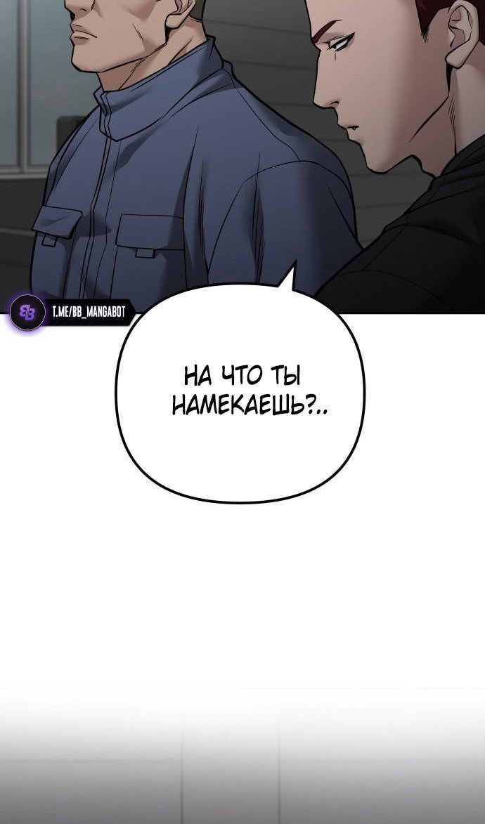 Read Непобедимый Проект Ильджин RU Manga Online