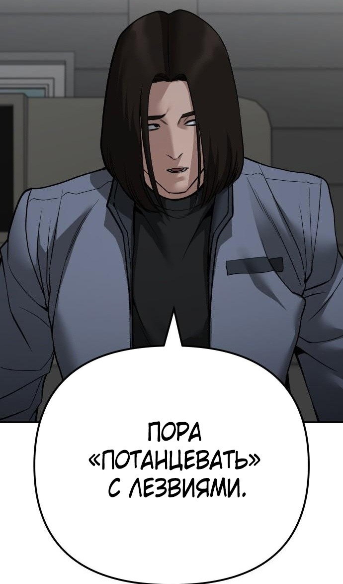 Read Непобедимый Проект Ильджин RU Manga Online