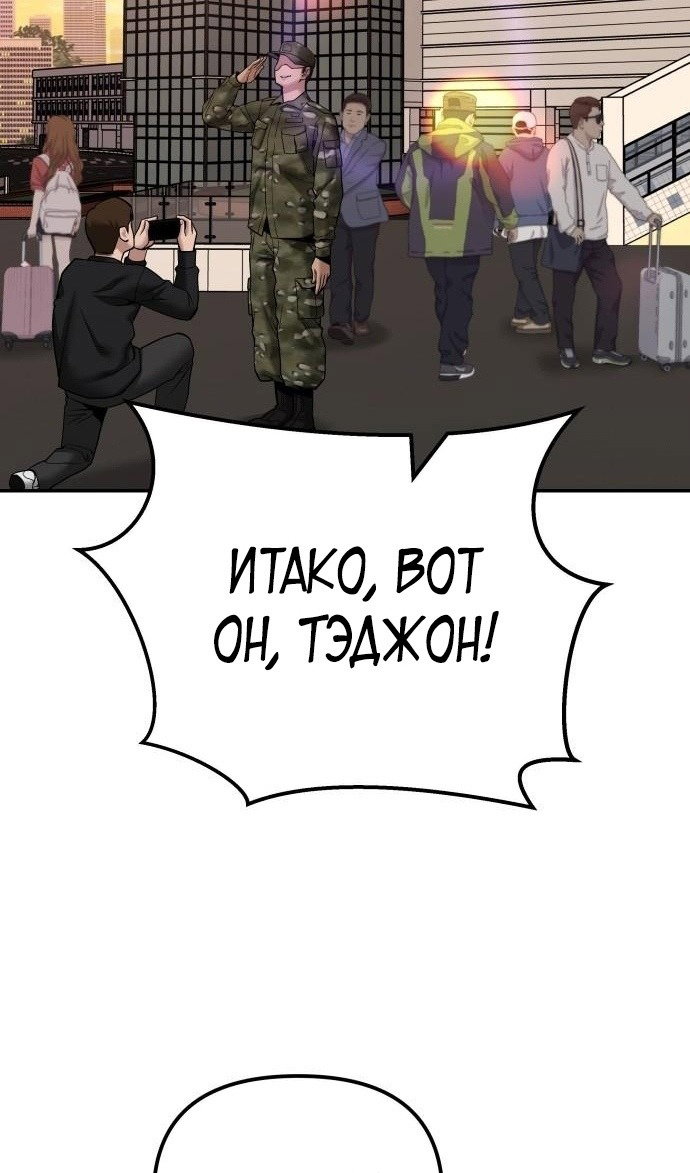 Read Непобедимый Проект Ильджин RU Manga Online
