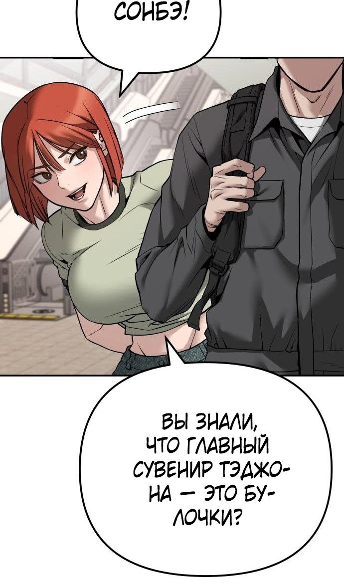 Read Непобедимый Проект Ильджин RU Manga Online