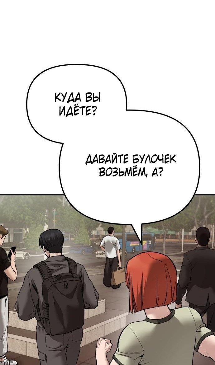 Read Непобедимый Проект Ильджин RU Manga Online