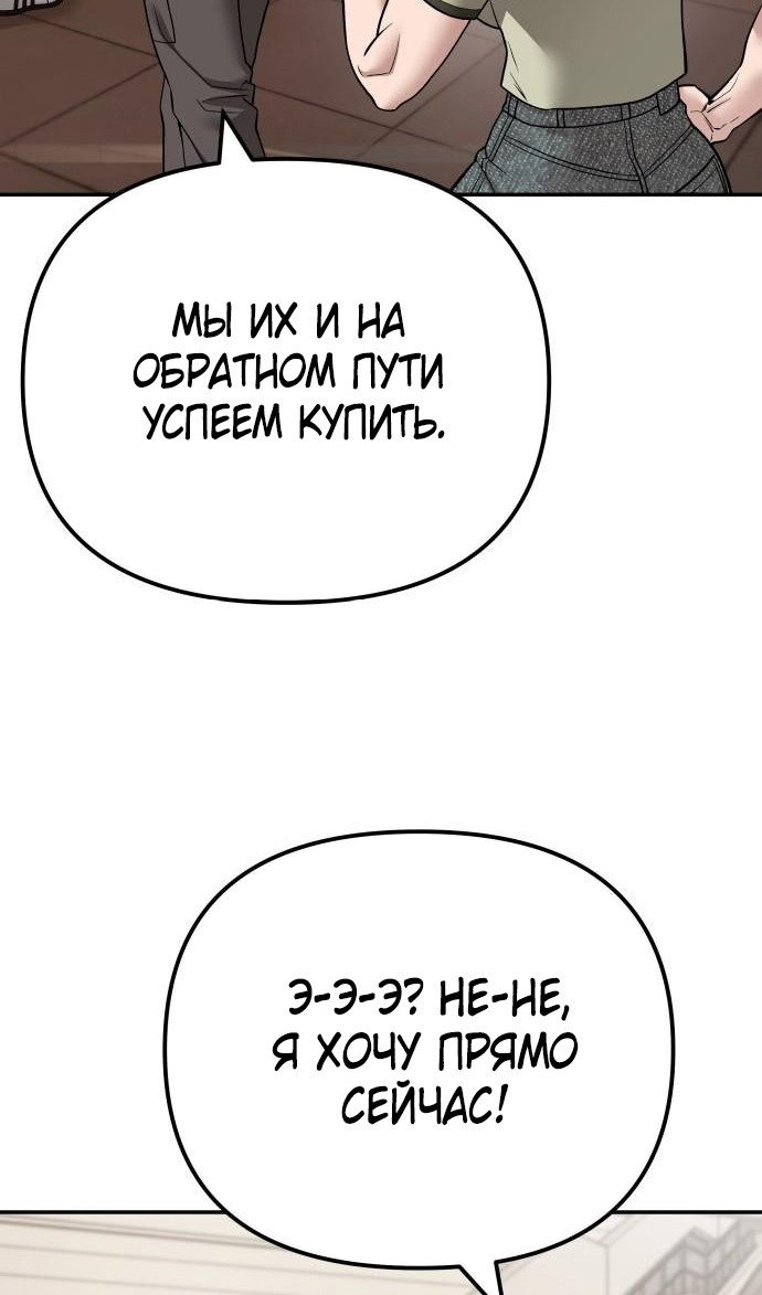 Read Непобедимый Проект Ильджин RU Manga Online