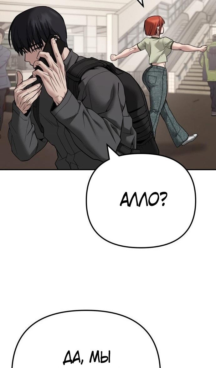 Read Непобедимый Проект Ильджин RU Manga Online