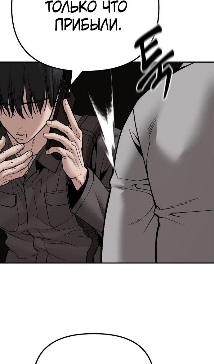 Read Непобедимый Проект Ильджин RU Manga Online