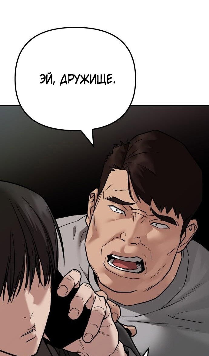 Read Непобедимый Проект Ильджин RU Manga Online