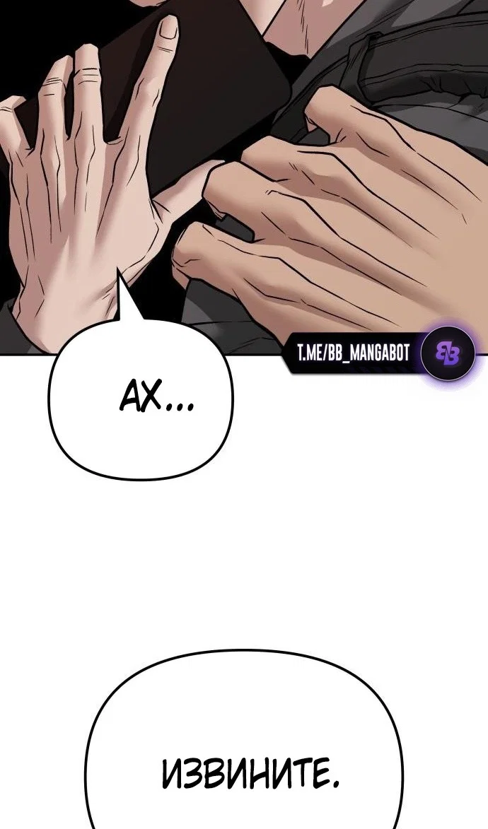 Read Непобедимый Проект Ильджин RU Manga Online