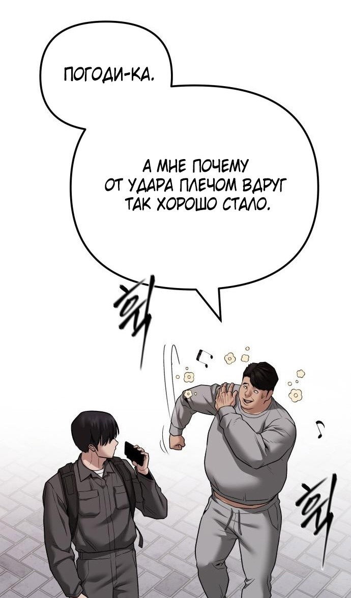 Read Непобедимый Проект Ильджин RU Manga Online