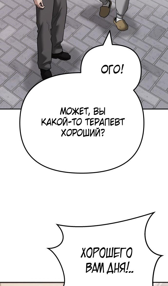 Read Непобедимый Проект Ильджин RU Manga Online