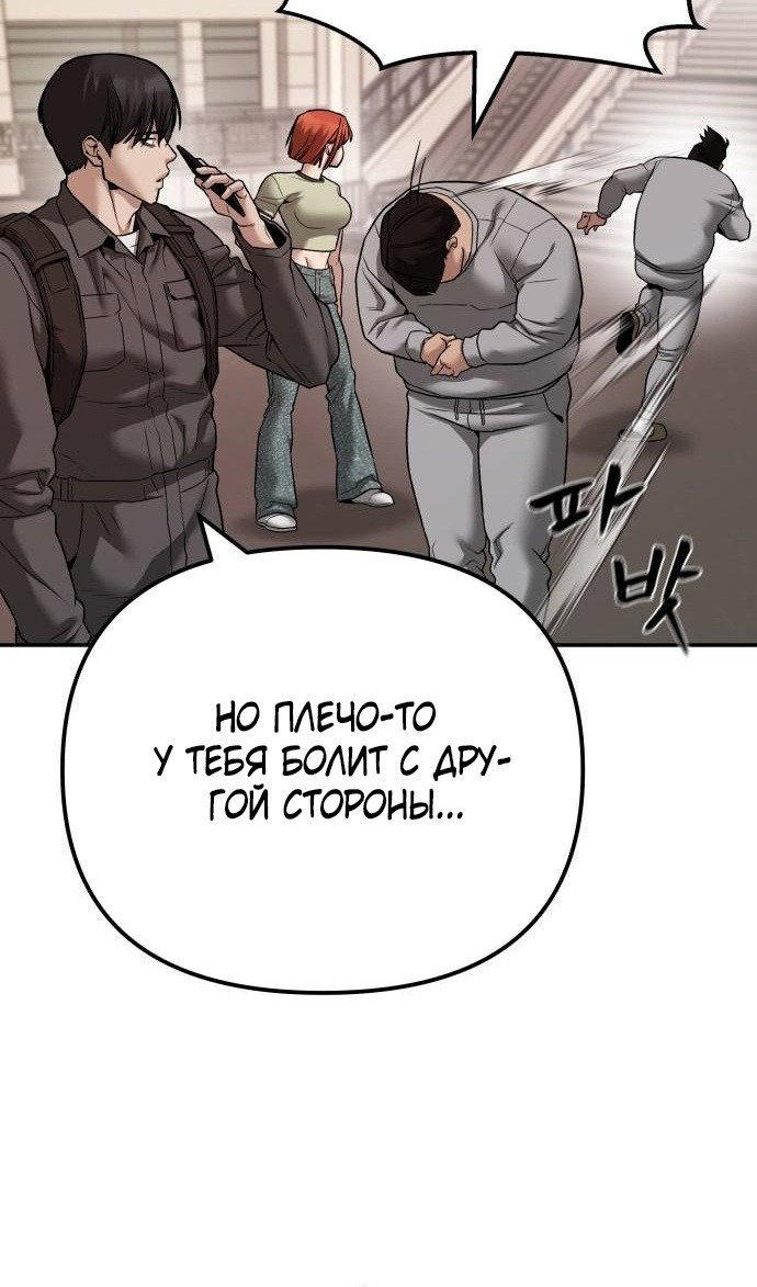 Read Непобедимый Проект Ильджин RU Manga Online