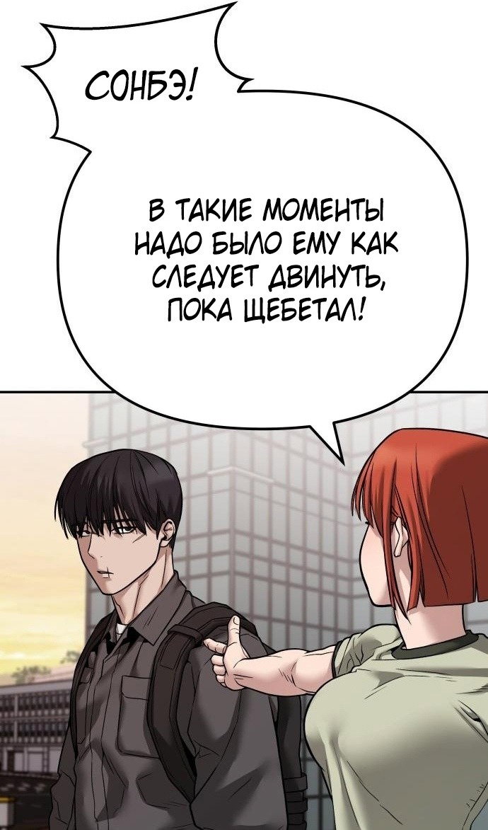 Read Непобедимый Проект Ильджин RU Manga Online