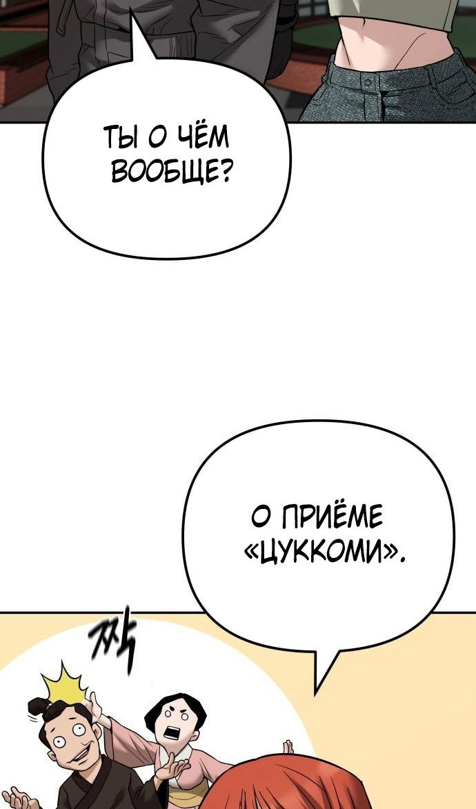 Read Непобедимый Проект Ильджин RU Manga Online