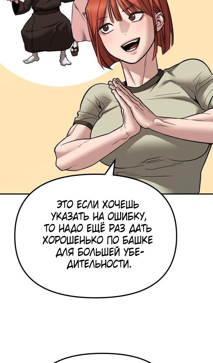 Read Непобедимый Проект Ильджин RU Manga Online
