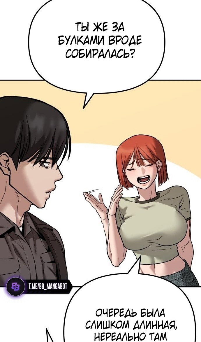 Read Непобедимый Проект Ильджин RU Manga Online
