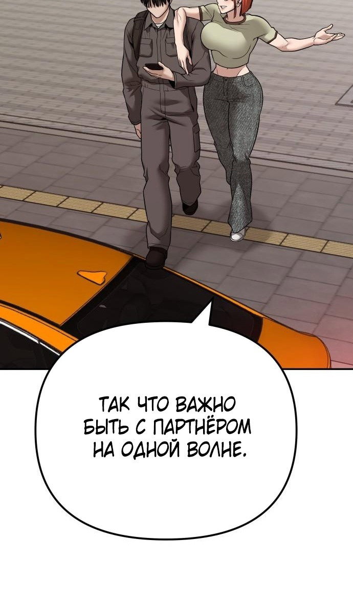 Read Непобедимый Проект Ильджин RU Manga Online